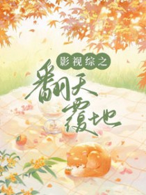 [��Ӱ��] Ӱ����֮���츲��