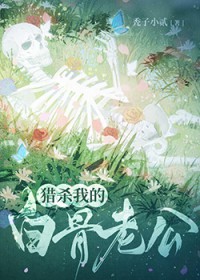 ��ɱ�ҵİ׹��Ϲ�