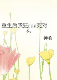 �������ҿ�rua����ͷ