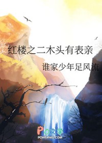 [��¥��ͬ��] ��¥֮��ľͷ�б���