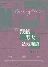 �����д󱻷��ֺ�