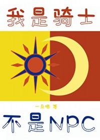 ������ʿ������NPC