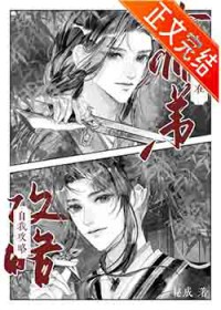 ��ֹ����Сʦ��������