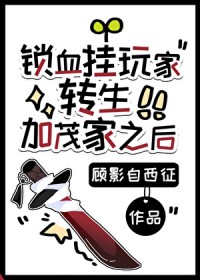 ������ͬ�ˣ���Ѫ�����ת����ï��֮��