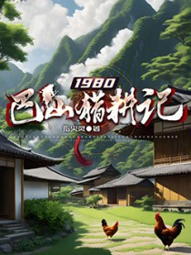 1980��ɽ�Ը���