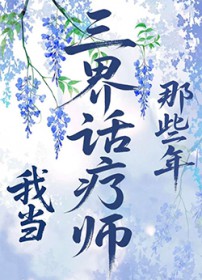 �ҵ����绰��ʦ��Щ��