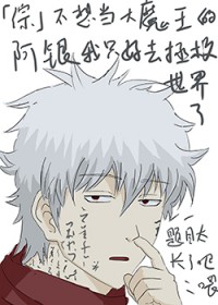 [��] ���뵱��ħ���İ�����ֻ��ȥ����������