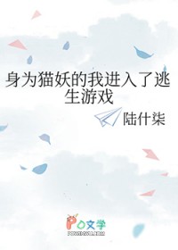 ��Ϊè�����ҽ�����������Ϸ