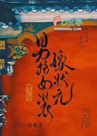 �а�Ůװ��״Ԫ/���޹���