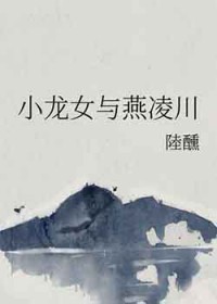 [���ͬ��] С��Ů�����质