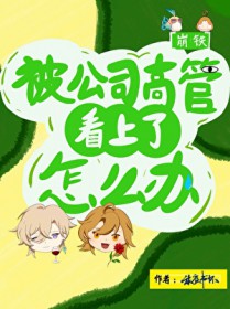 [����] ����˾�߹ܿ�������ô��