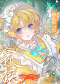 [��������ͬ��] Ī���ǵټ����Σ��С��