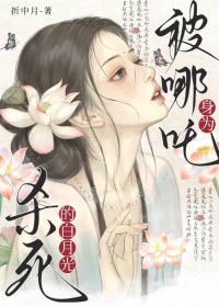 [Ӱ��ͬ��] ��Ϊ����߸ɱ���İ��¹�