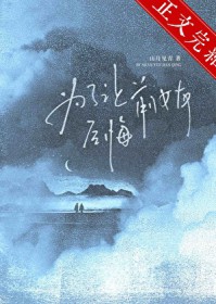 Ϊ����ǰŮ�Ѻ��