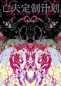 �����Ƽƻ�[δ��]