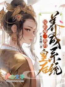 [��Ӱ��ͬ��] �ҵĻʺ�����ϵͳ