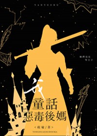 [��������ͬ��] �ң�ͯ���񶾺���