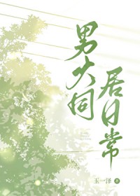 �д�ͬ���ճ�