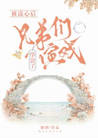 �����ĺ��ֵ���ѧ������Ϸ[�崩]