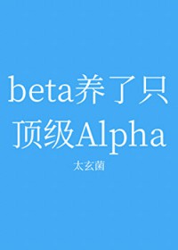 beta?????Alpha