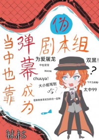 [����]����Ҳ����Ļ��Ϊα�籾���