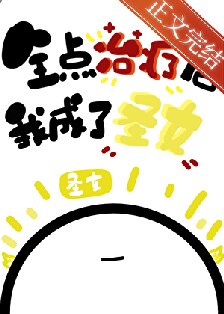 ������ͬ�ˣ�ȫ�����Ƶ��ҳ���ʥŮ