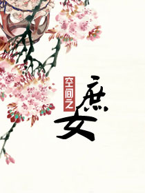 �����ռ�֮��Ů