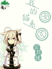 �ҵ�èϵŮ��