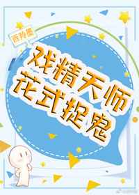 Ϸ����ʦ��ʽ׽��