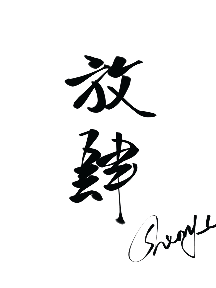 �����谮[����]