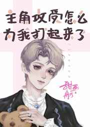 ���ǹ�����ôΪ�Ҵ�������