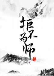 �ܲ�Ϊʦ ���+����