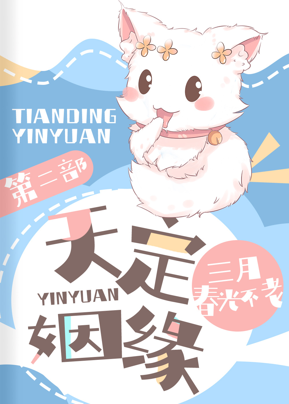 �����г�ΪŮ�䣨�촩��