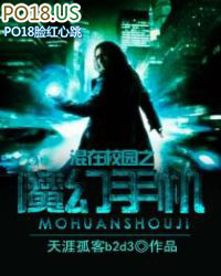 ����У԰֮ħ���ֻ�