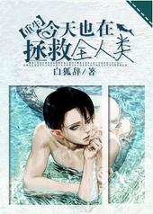 ����Ҳ������ȫ����[����]