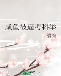 ���㱻�ƿ��ƾ�