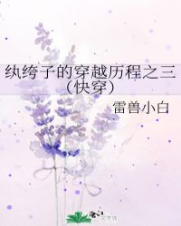 ����ӵĴ�Խ����֮�����촩��