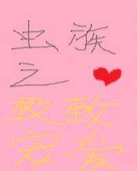 ����֮���³谮