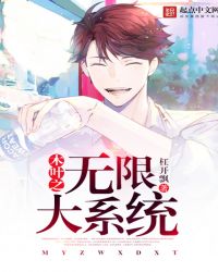 ľҶ֮���޴�ϵͳ