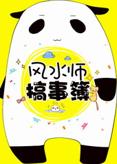 ����֮��ү�ķܶ�