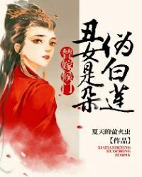 ��޺��ţ���Ů�Ƕ�α����