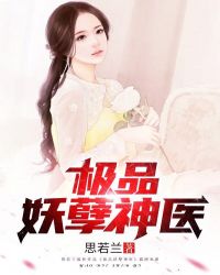 ��Ʒ������ҽ