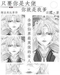 ��ּ���ޣ���Ů����