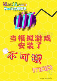 �������Ů����ģ����Ϸ��װ�˲���˵mod