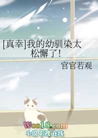 [����ͬ��][����]�ҵ���ѱȾ̫��и�ˣ�