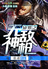 ���֮�޵���ǹ