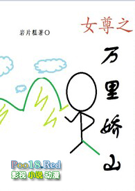 Ů��֮���ｿɽ(np)