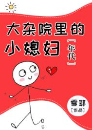 ����Ժ���Сϱ��[���]