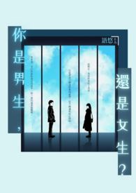 ??????????Boy or Girl?