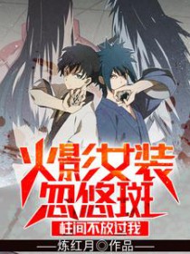 [��Ӱͬ��] ��ӰŮװ���ưߣ����䲻�Ź���